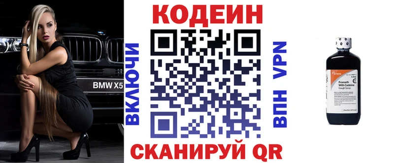 Кодеиновый сироп Lean Purple Drank  Купить где  Суворов 