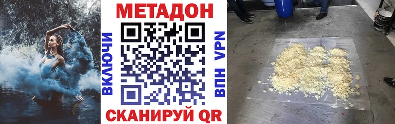 МЕТАДОН VHQ  Купить где  Суворов 